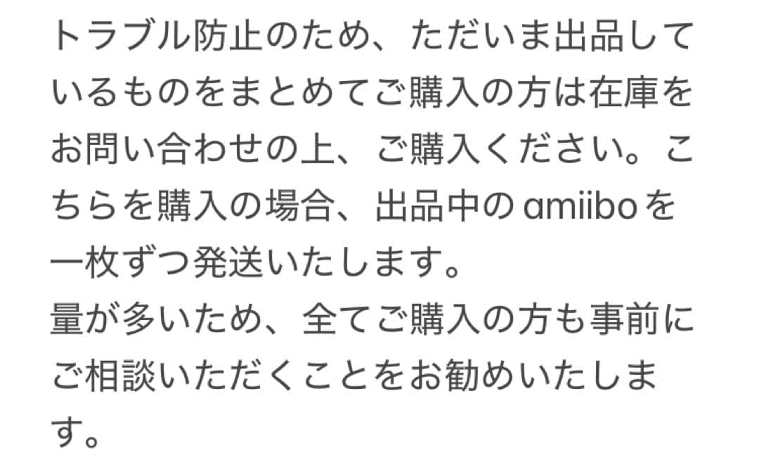 【匿名配送】あつ森　とび森　どうぶつの森　amiibo