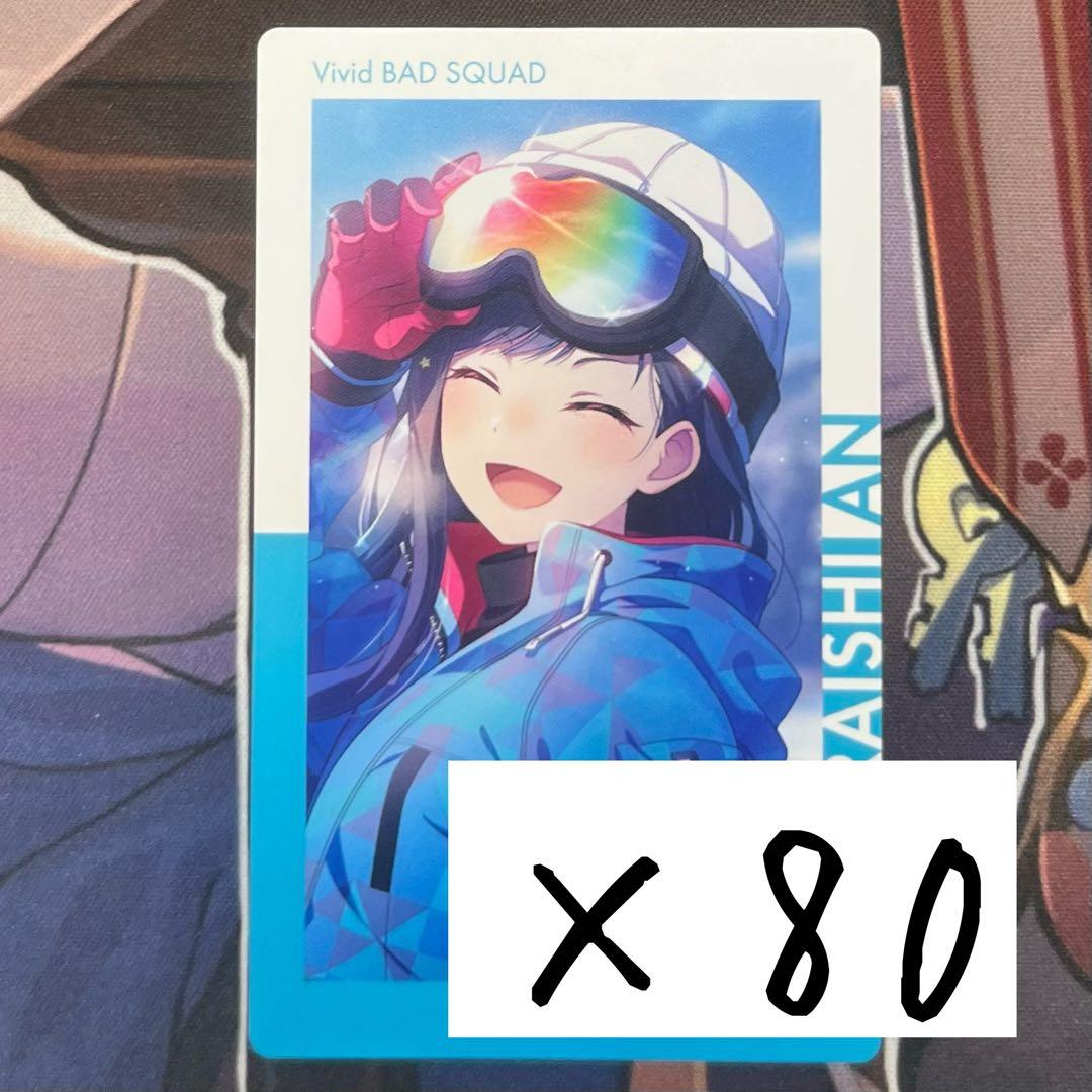 プロセカ エピカ 白石杏