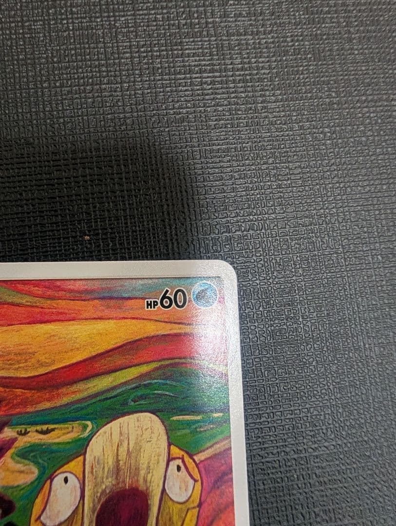 コダック：ムンク展×ポケモンカードゲーム PROMO SM-Pプロモカード 2…