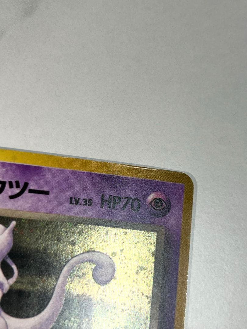 【旧裏】R団のミュウツー