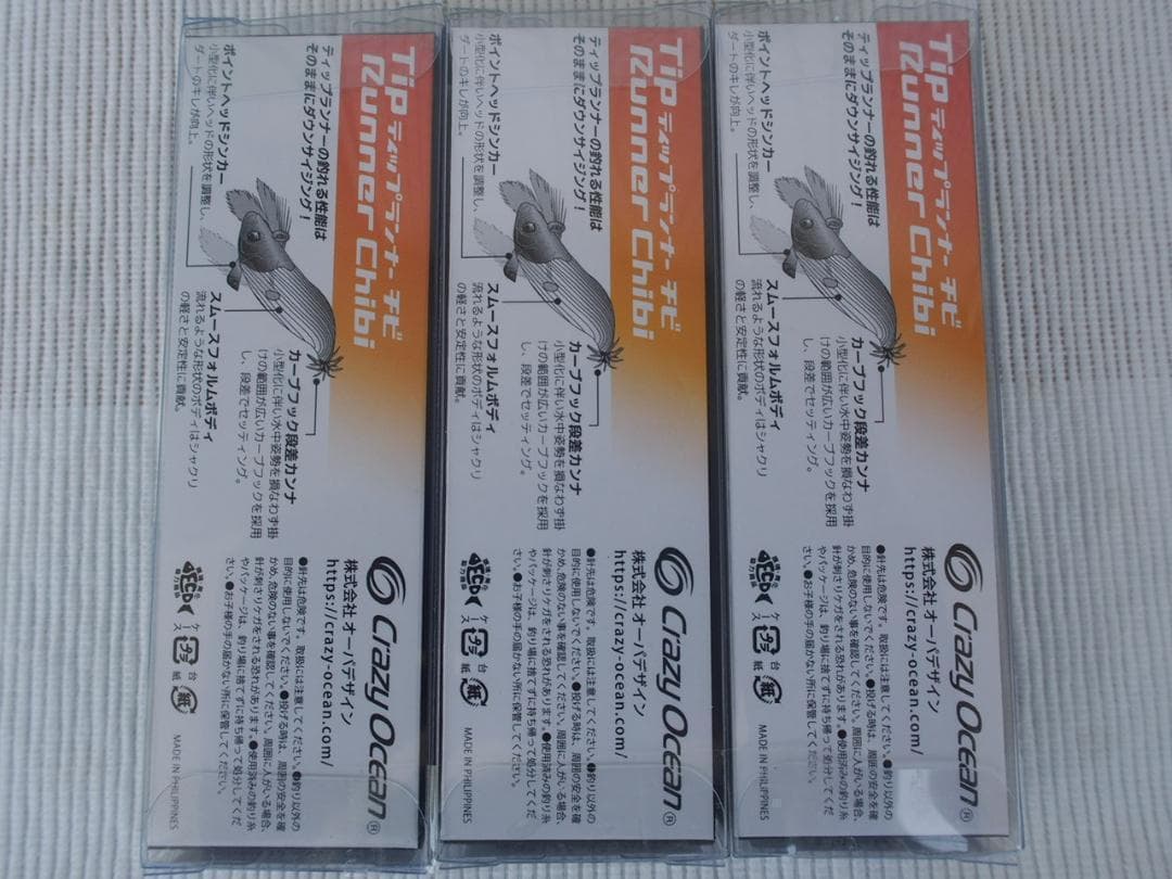 限定カラー ティップランナー チビ 2.5号 ティップランナーChibi 5個