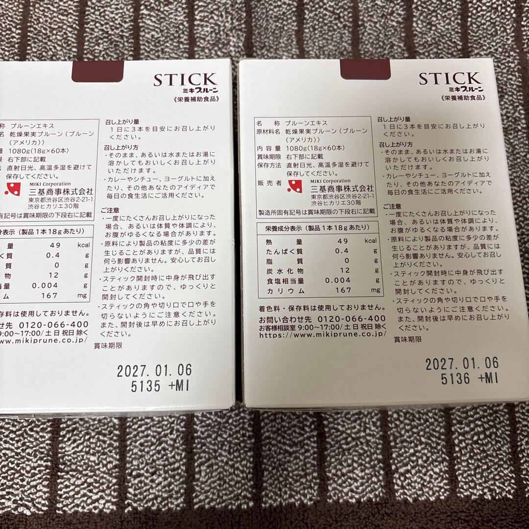 ミキプルーンスティック•ミキアスプリ•ミキバイオC各2セット