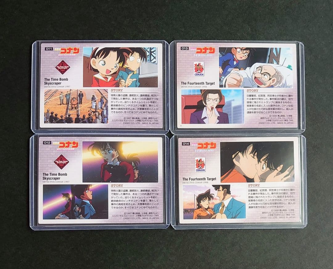 名探偵コナン 時計じかけの摩天楼 毛利蘭 工藤新一 ストーリーカード