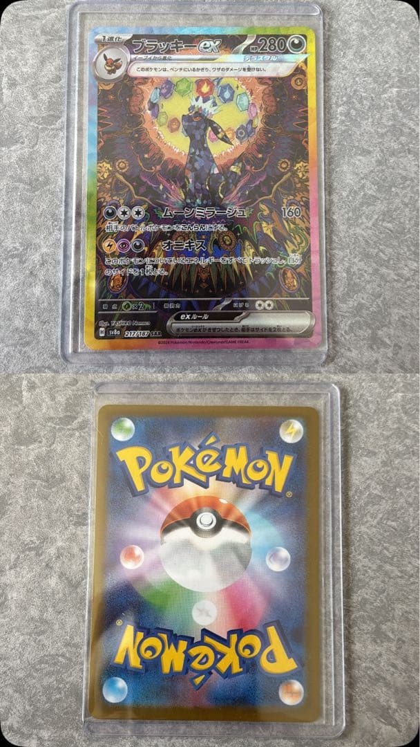 ぺ*ぺ様 大人気！テラスタルフェス ブイズsar ブラッキーex sar等　合計