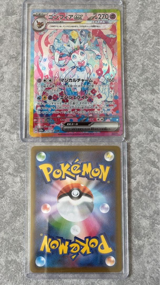 ぺ*ぺ様 大人気！テラスタルフェス ブイズsar ブラッキーex sar等　合計