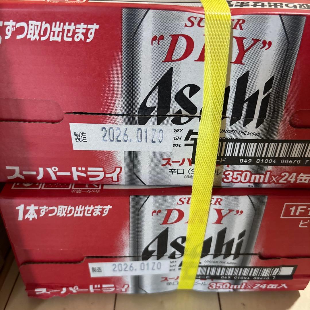 アサヒスーパードライ　350ml缶ビール　24缶入り（2ケース）Ｘ