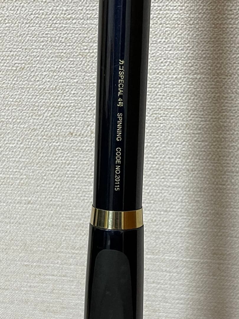 がま磯がまかつカゴSPECIAL 4-53 TYPE-Sスピニング
