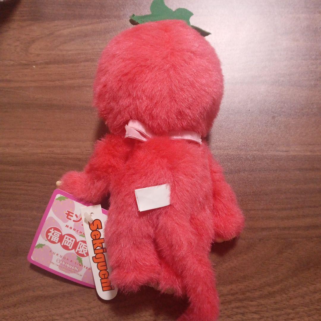 福岡限定 あまおうモンチッチぬいぐるみ