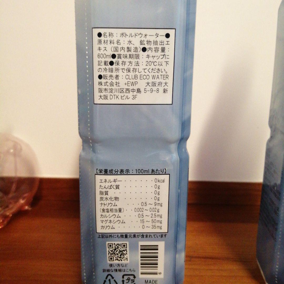 Life Essence　600ml✕ 2本　ポタポタクラブ　ライフエッセンス