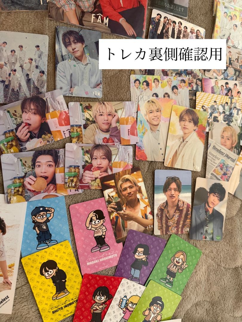 timelesz まとめ売り　　寺西拓人多め【即購入OK・早い者勝ち】