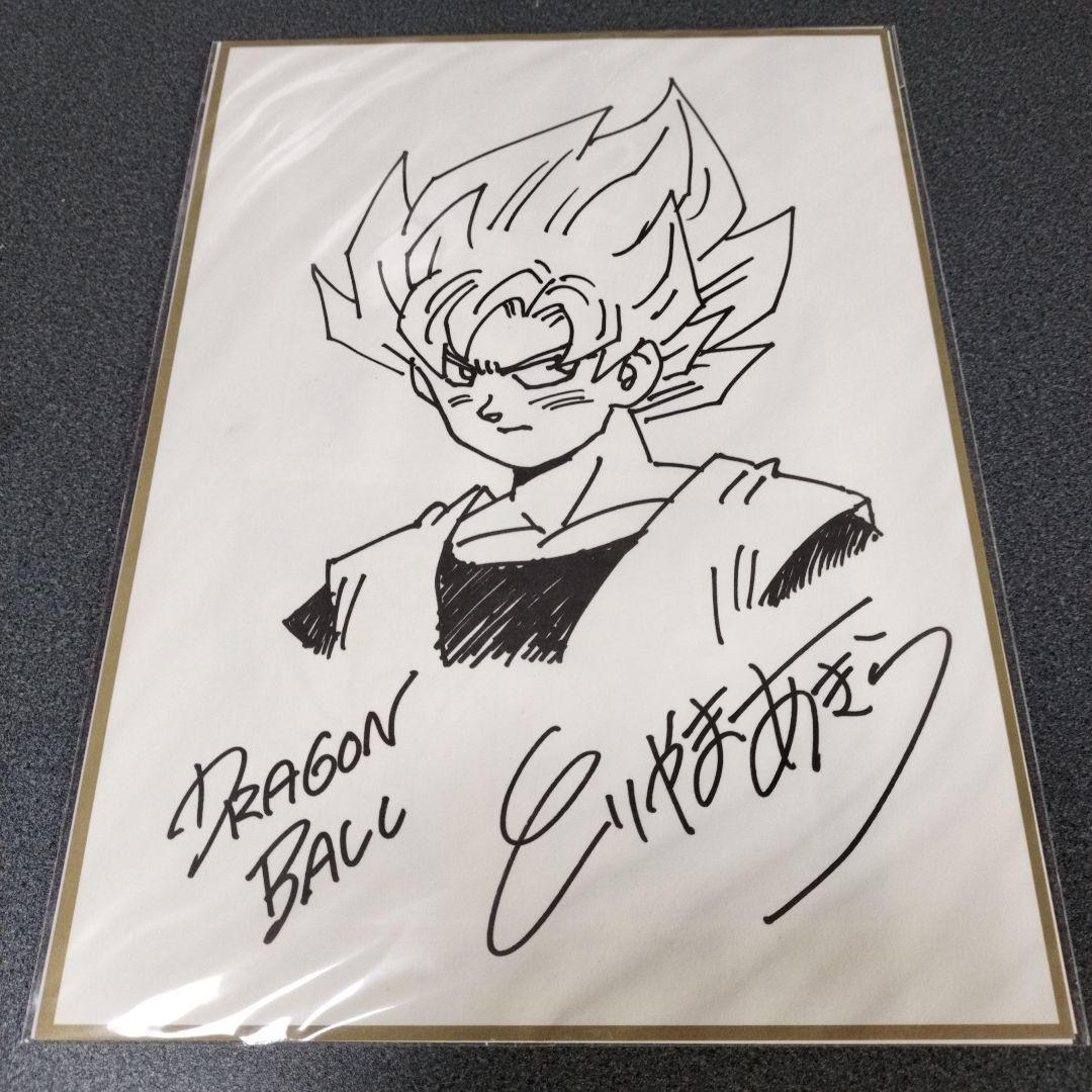 鳥山明 ジャンプ流！特典 複製原画スペシャルサイン