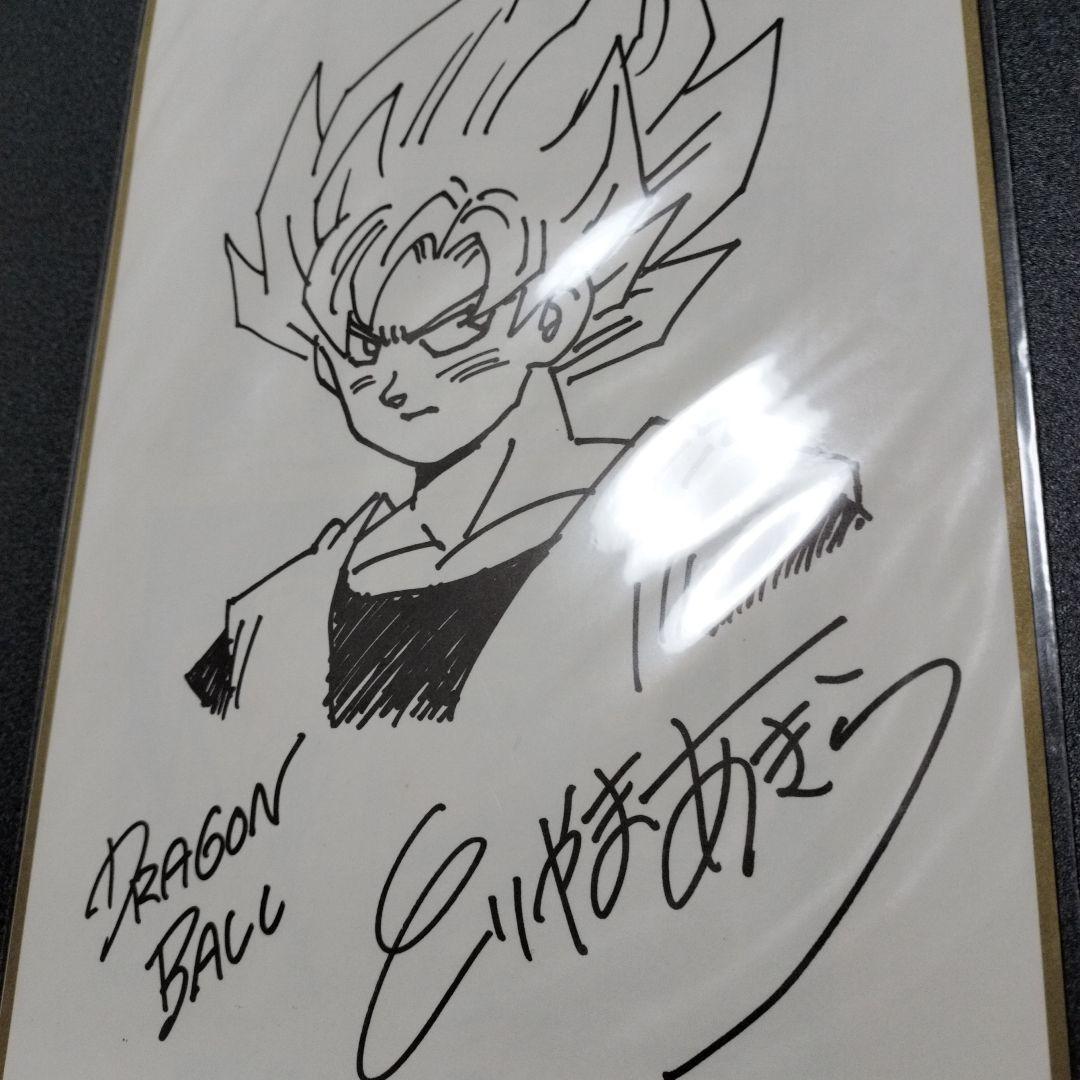 鳥山明 ジャンプ流！特典 複製原画スペシャルサイン