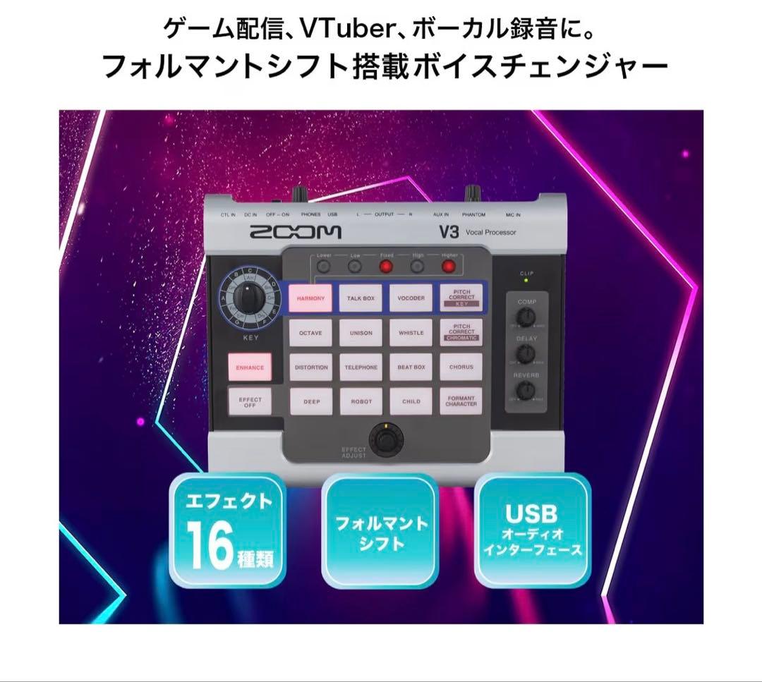 ZOOM ボイスチェンジャー ボーカルエフェクター V3