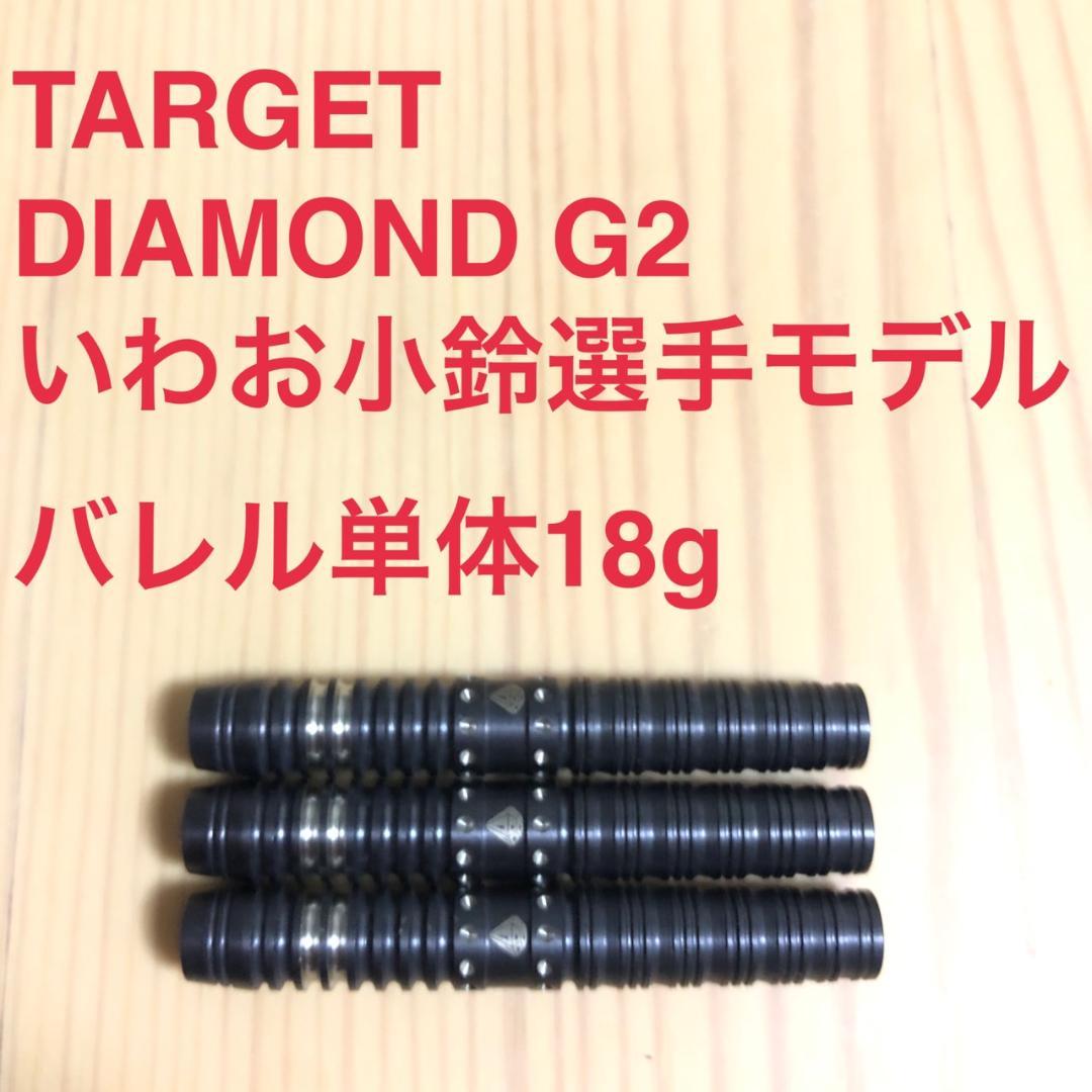 美品 TARGET DIAMOND G2 18g いわお小鈴 定価/15000円