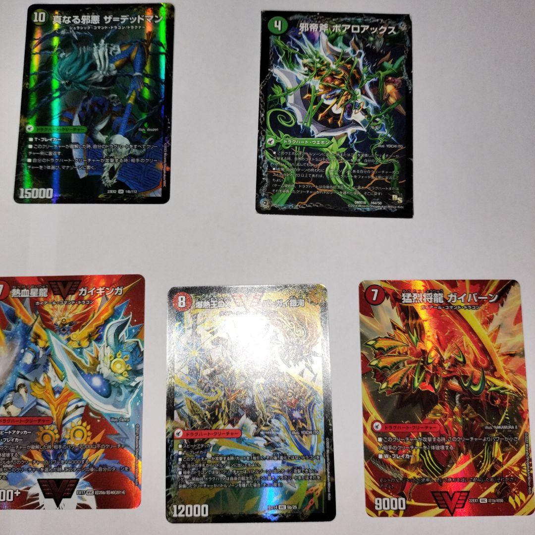 4Cドラグナーデッキパーツ49枚