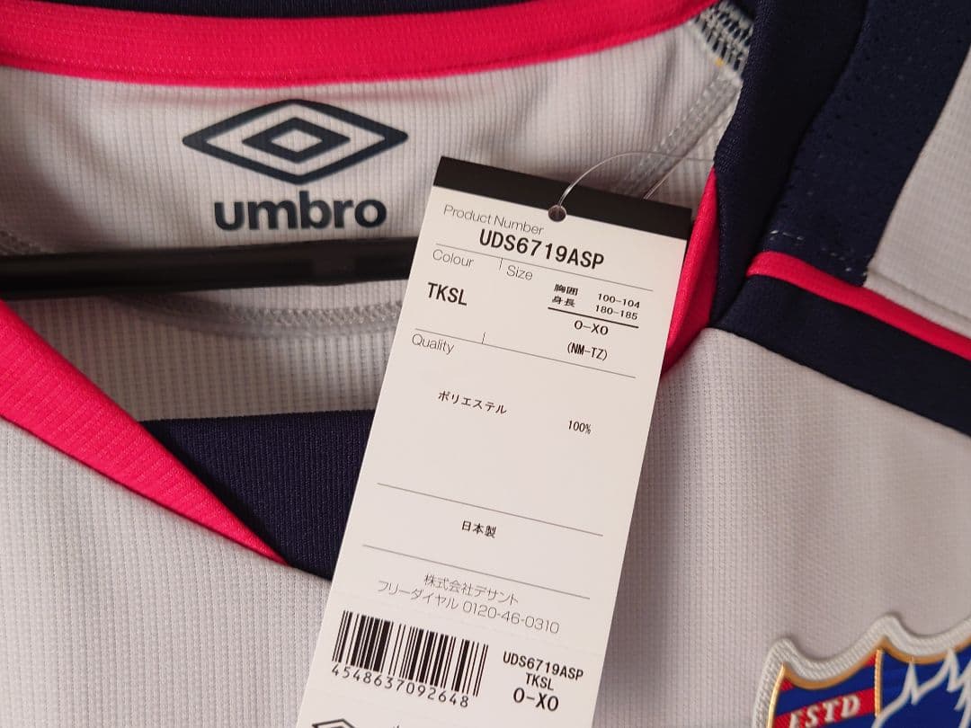 FC東京 2017 2nd オーセンティック 徳永悠平