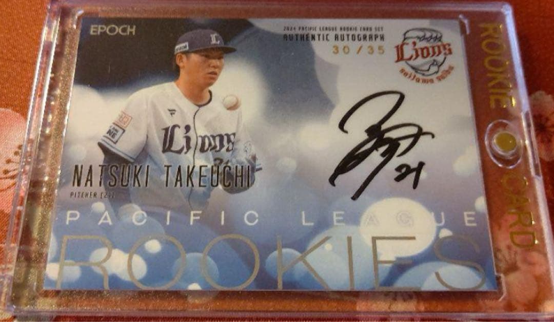 2024 EPOCH 武内夏暉 RC サインカード ルーキー