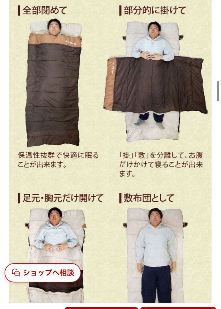 Bears Rock ベアーズロック ねぶくろん 寝袋 TX-701