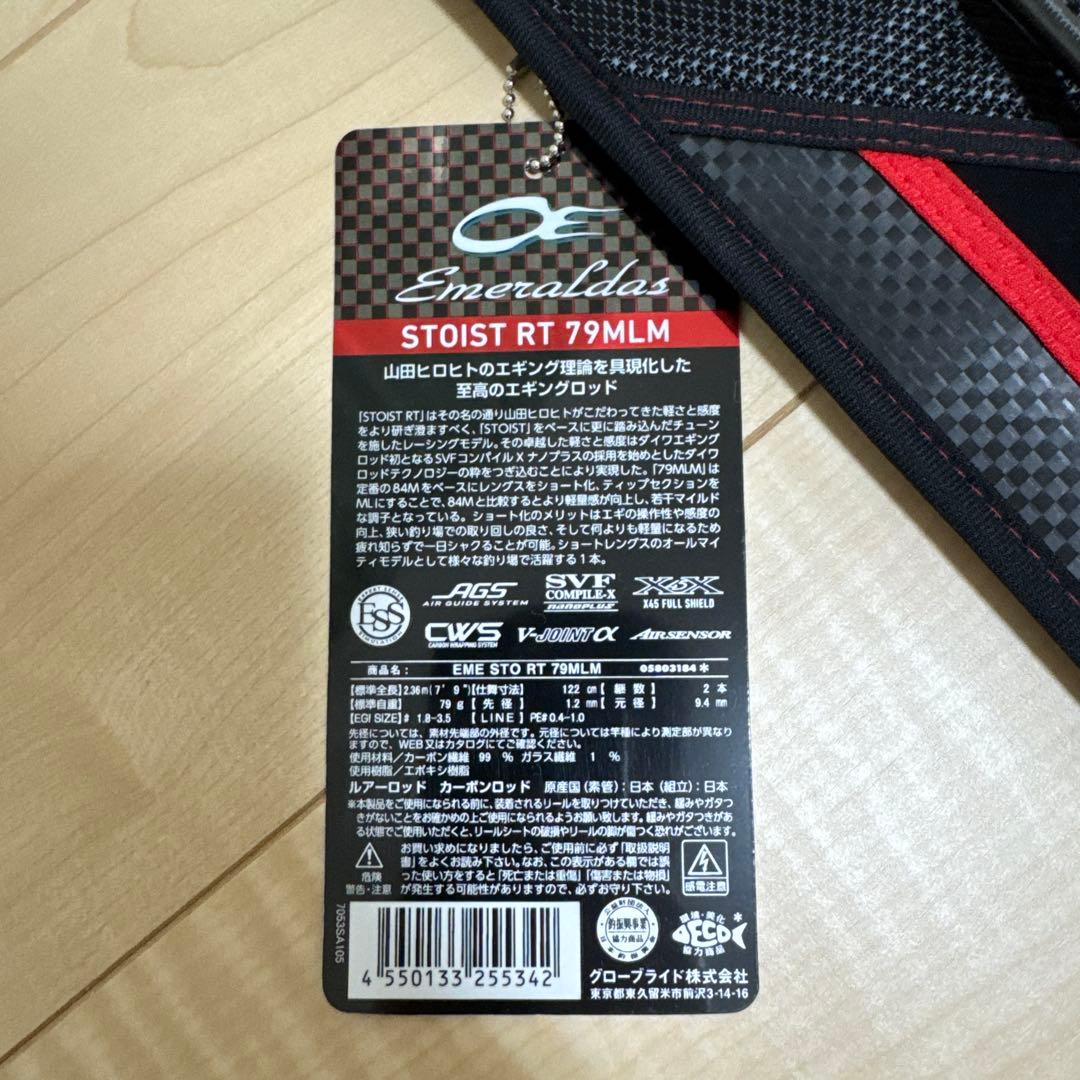 極美品　エメラルダスストイストRT79MLM