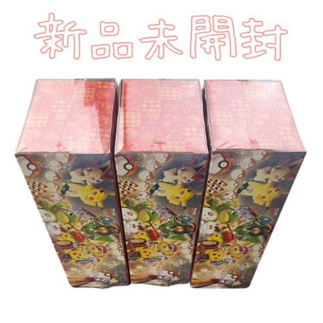 ポケモンカード ポケモンセンター トウホク スペシャルBOX 新品未開封 3個