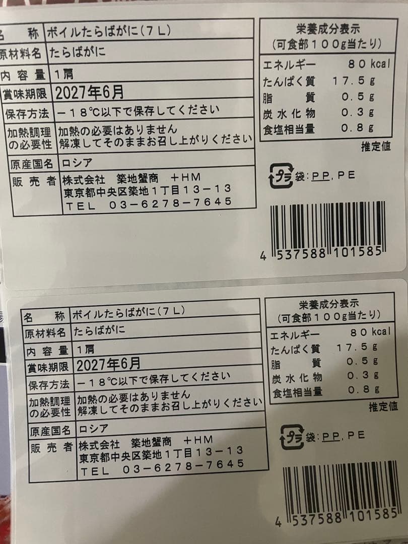 【数量限定特別価格】冷凍ボイルタラバガニ2肩/1.5kg×2(7L)