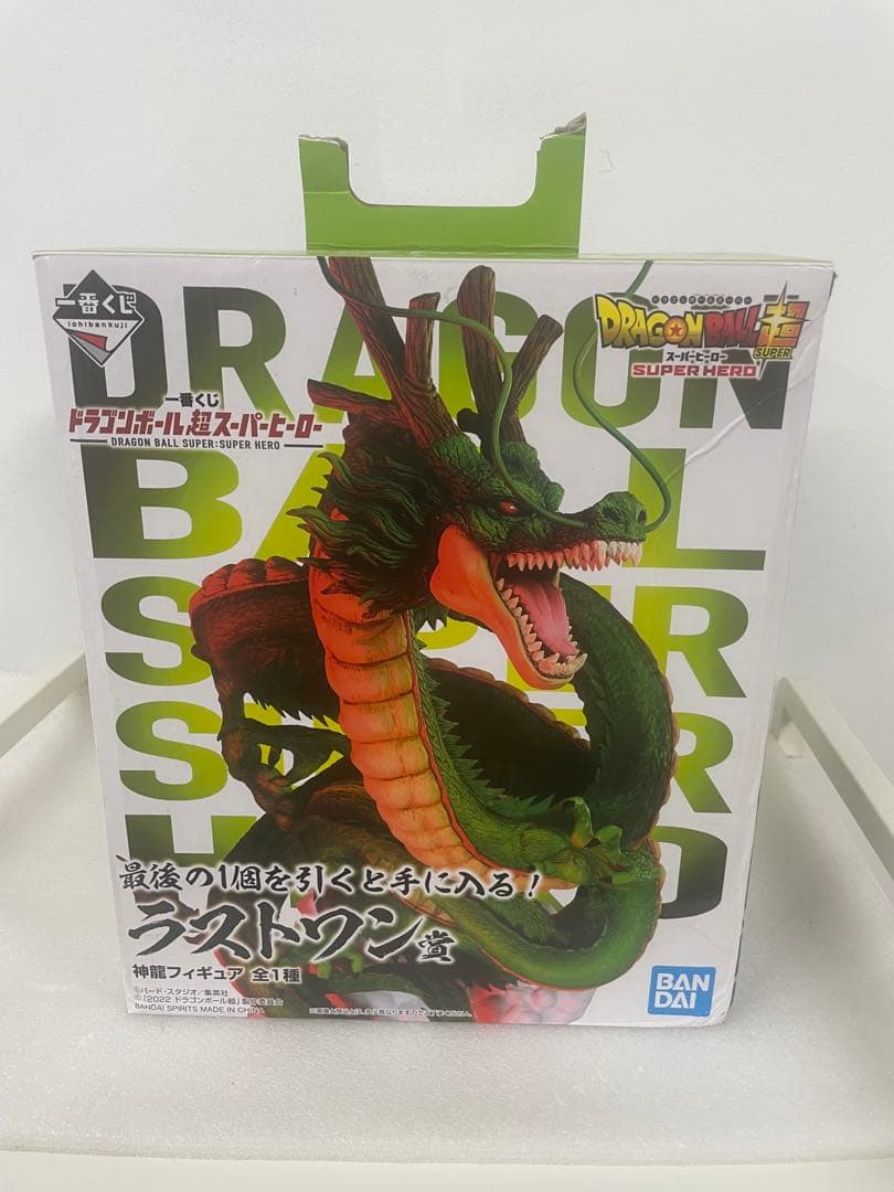 開封済み未使用　ドラゴンボール ラストワン賞 フィギュア