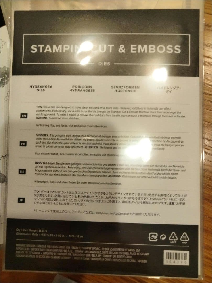 お値下げ！未使用　あじさいスタンプ＆ダイ　スタンピンアップ