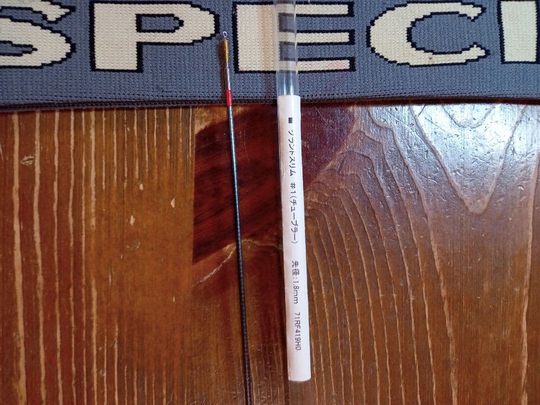 ダイワ鮎竿　グランドスリム95