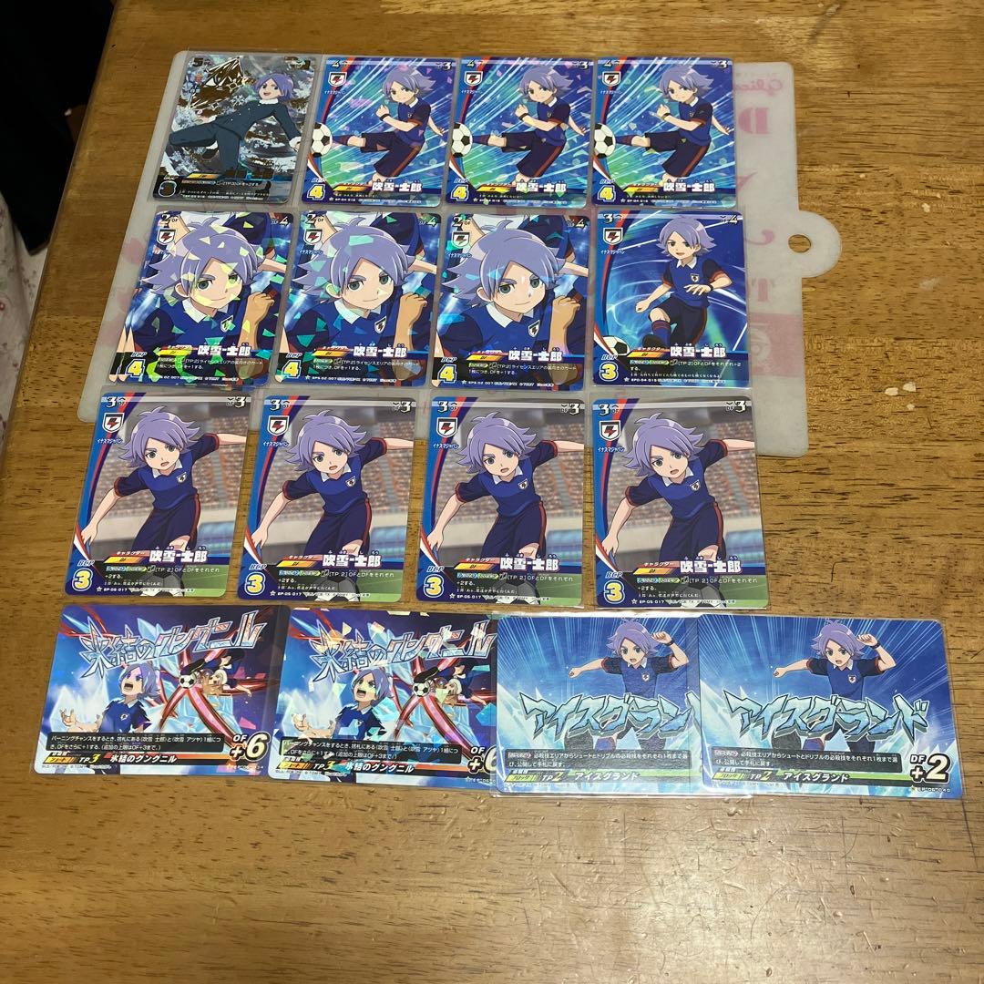 イナズマイレブン　吹雪士郎◯108