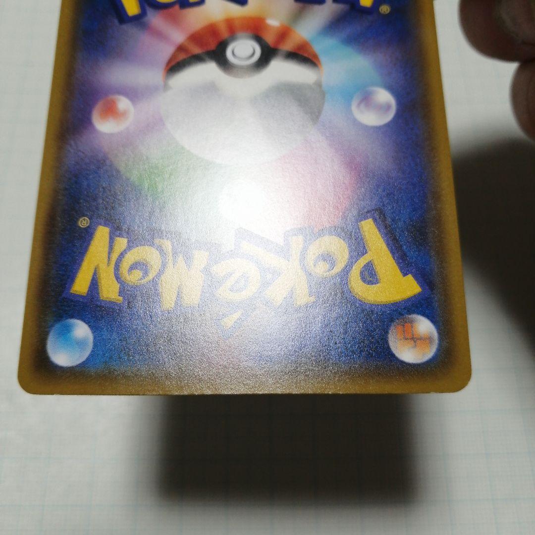 ポケモンカード　プレイヤーズセレモニー　2020　プロモ　ピカチュウ