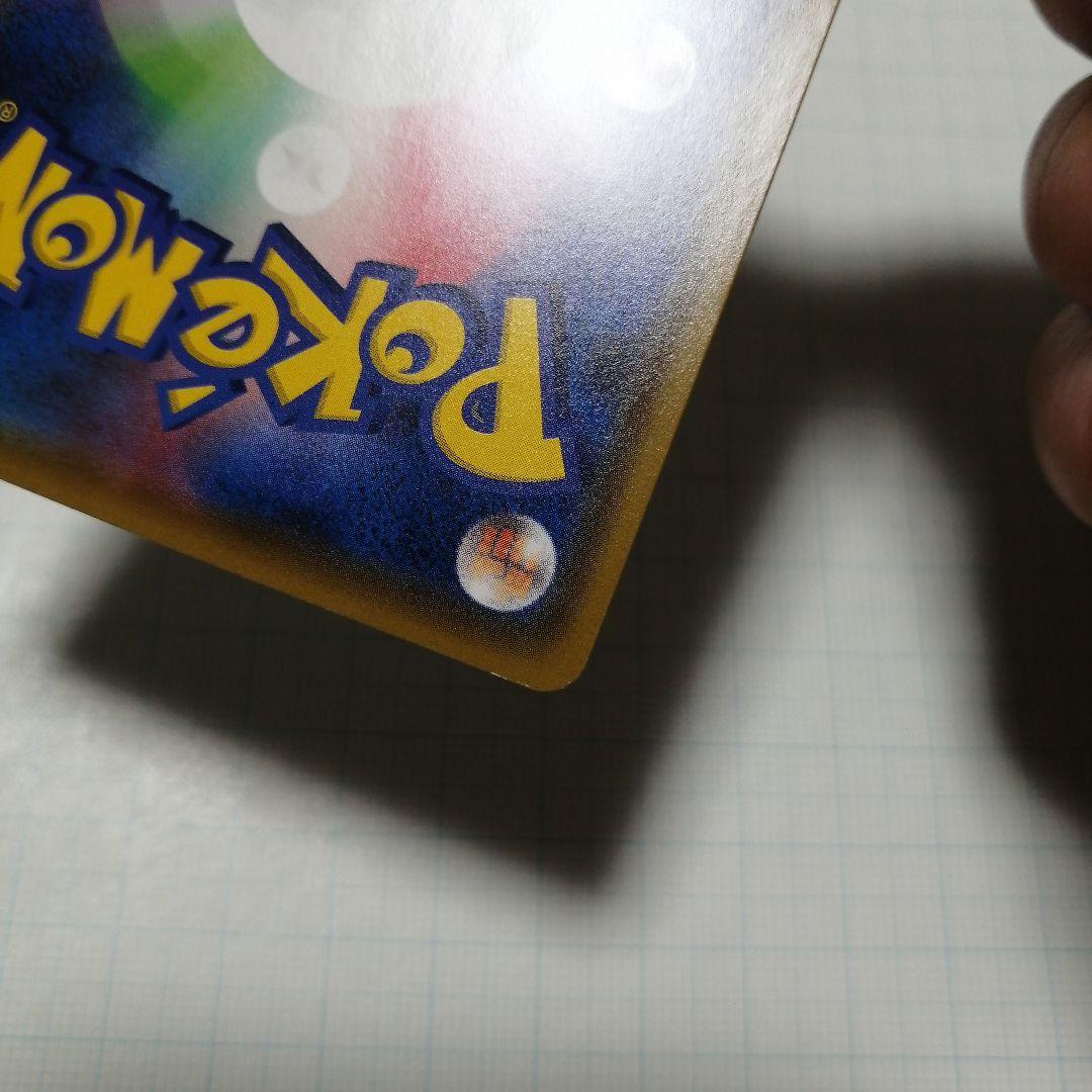 ポケモンカード　プレイヤーズセレモニー　2020　プロモ　ピカチュウ