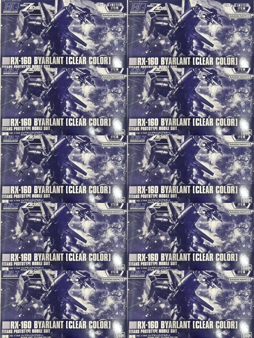 HG 1/144 バイアラン[クリアカラー]