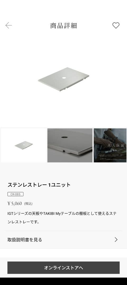 【Sakaeruni】未開封★プレート セット★ IGT peak