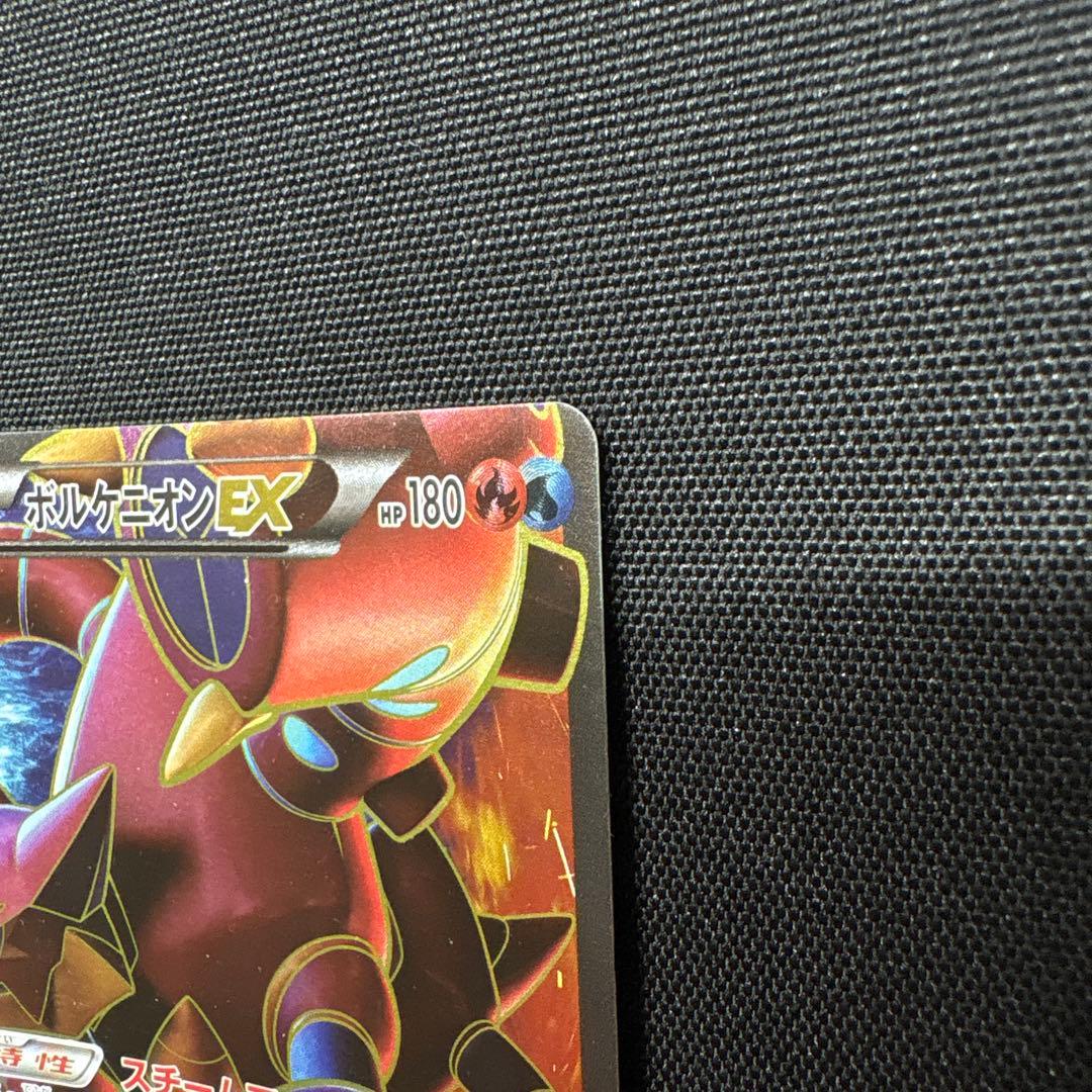 ボルケニオンEX SR XY11 爆熱の闘士 055/054