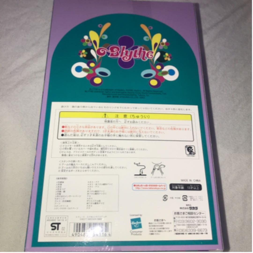 ブライス　EBL-6  エクセレント　ハリウッド　新品　未開封