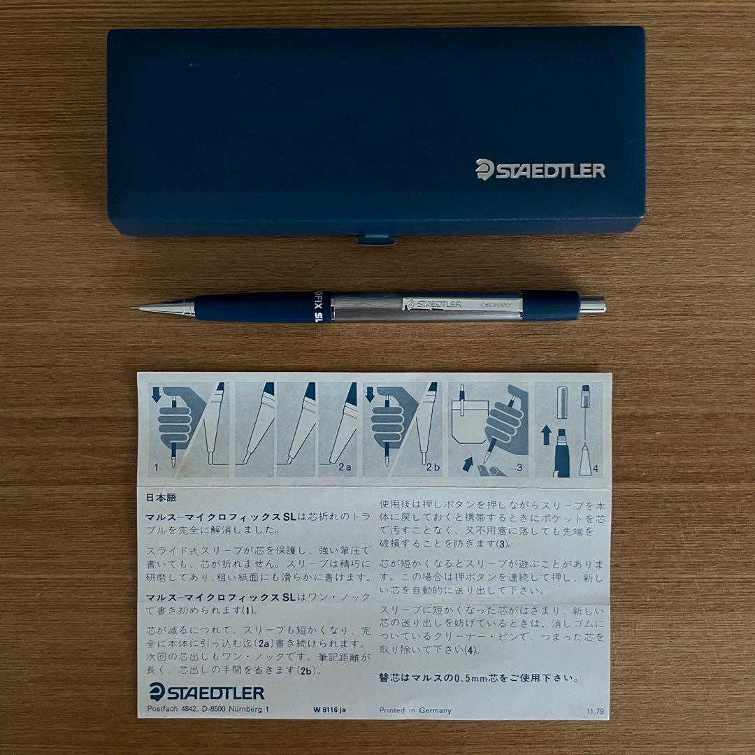 ステッドラー マイクフィックスSL 製図 廃盤 シャーペン シャープペンシル