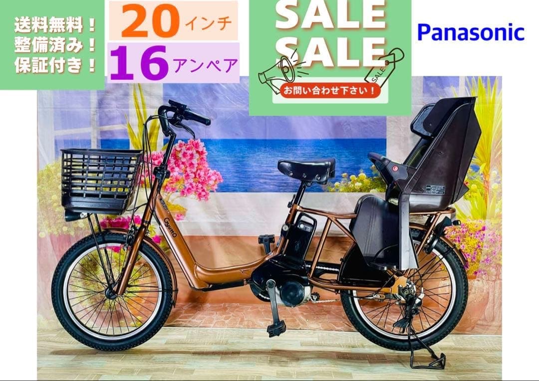 激レアギュットアニーズ 2019モデル⭐️16AH！子供乗せ電動自転車Y3243