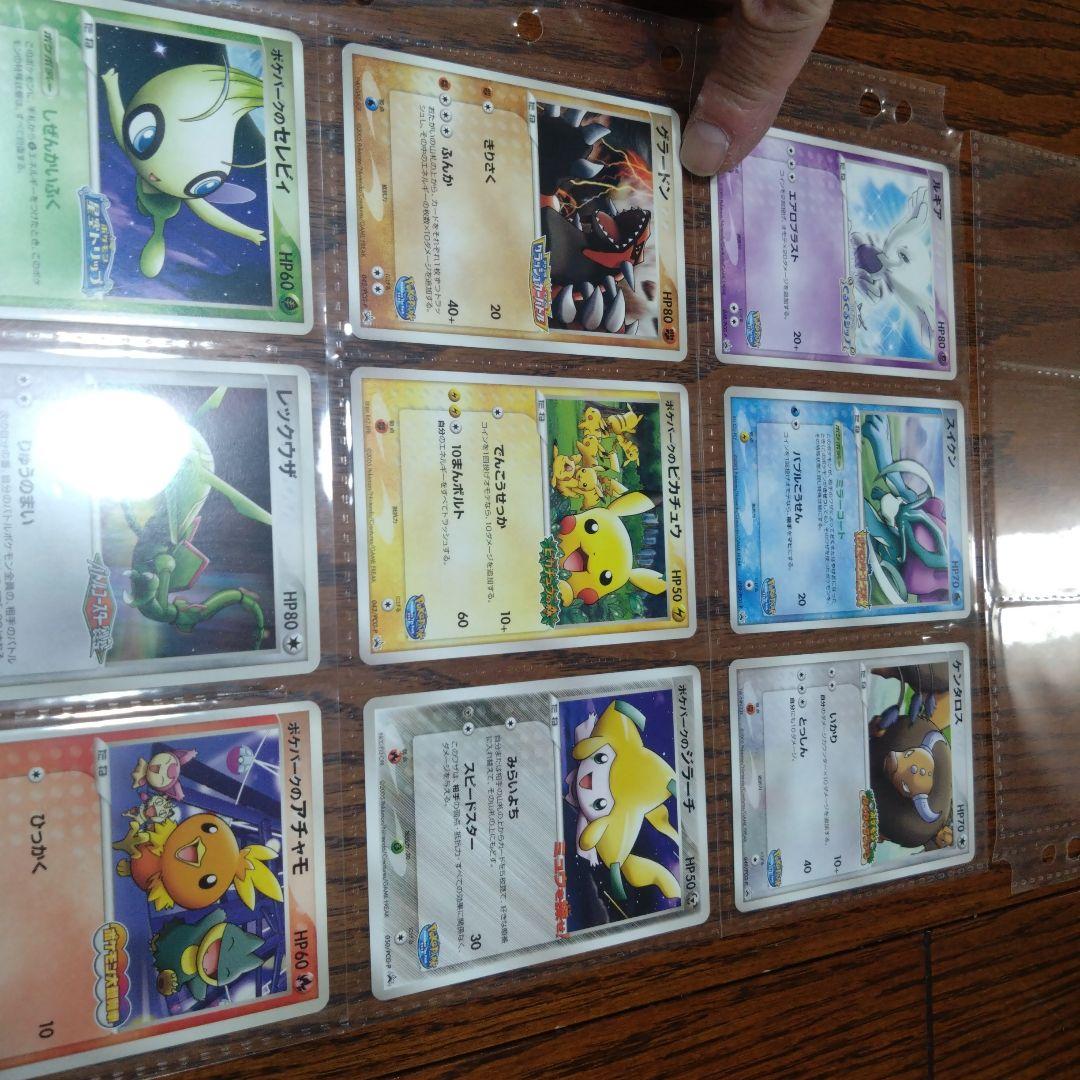 レア　2005年　ポケパーク限定カードプロモーションカード12枚