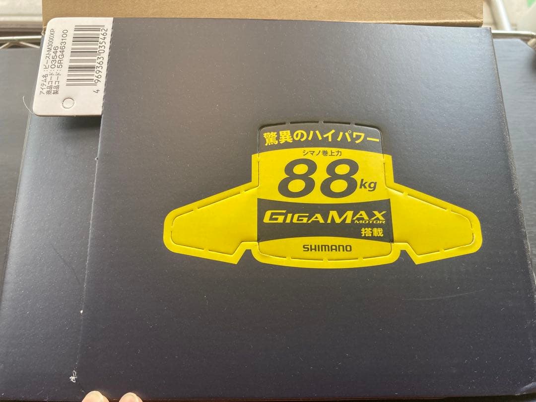 【新品】SHIMANO ビーストマスター3000XP