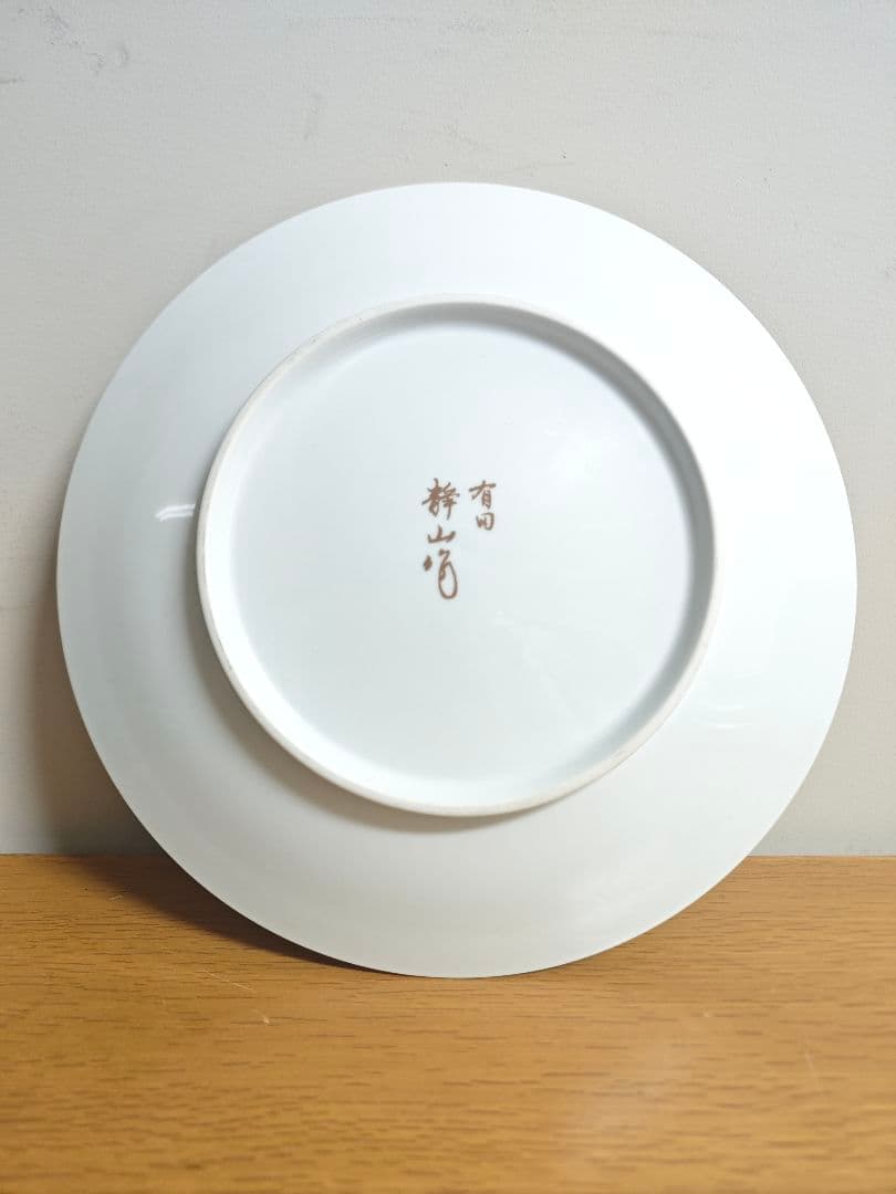【美品】有田焼　静山作　桜皿　金装飾