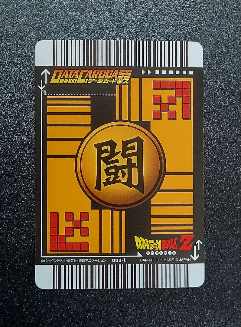 データカードダスドラゴンボールZ 孫 悟空 爆レア