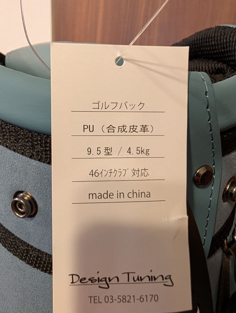 デザインチューニング新品キャディバッグ SALE