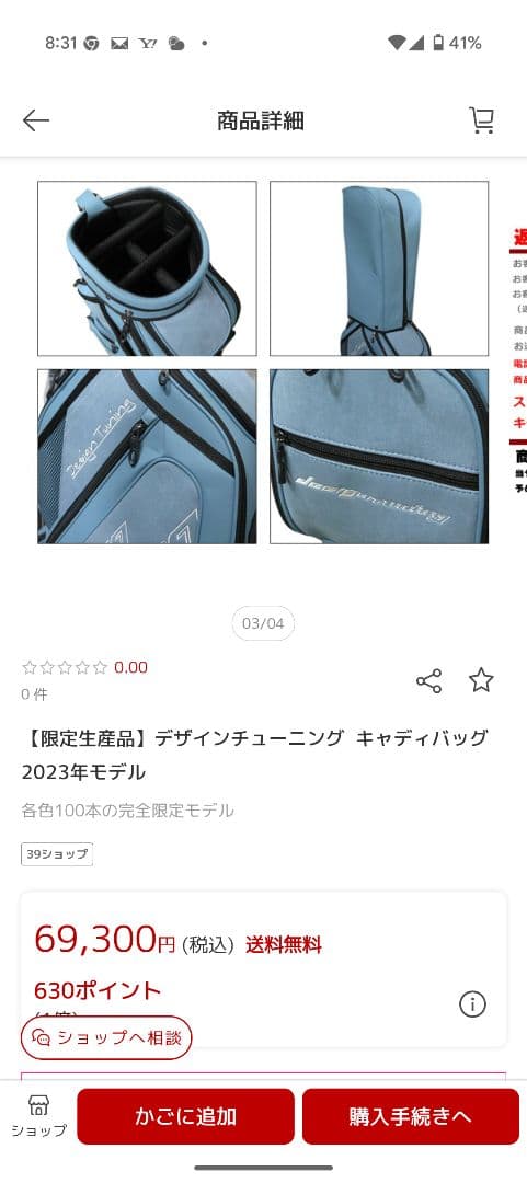 デザインチューニング新品キャディバッグ SALE