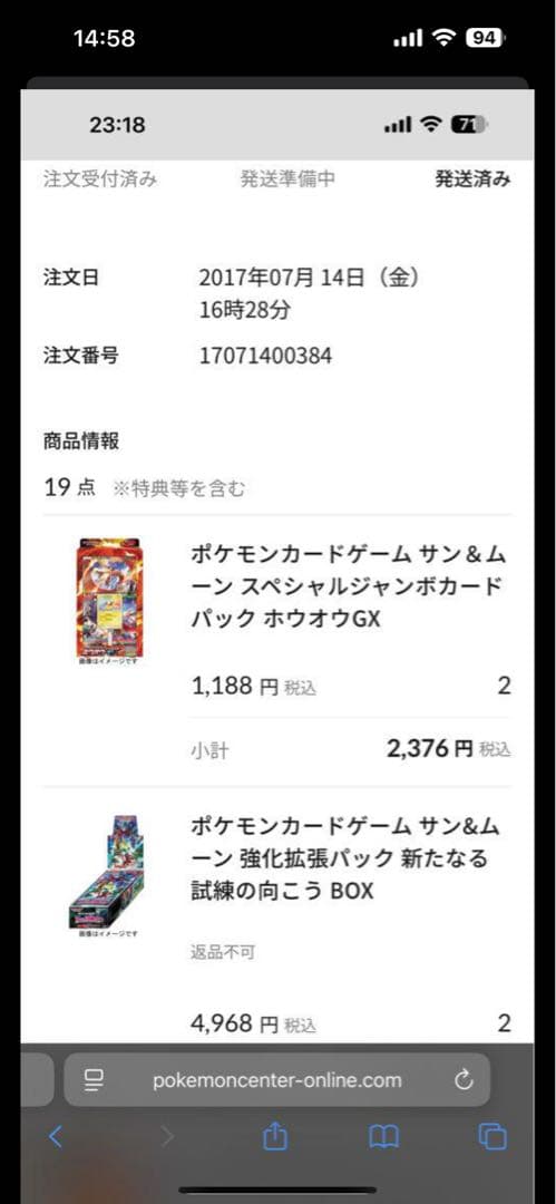 【新品未開封】スペシャルジャンボカード ホウオウGX