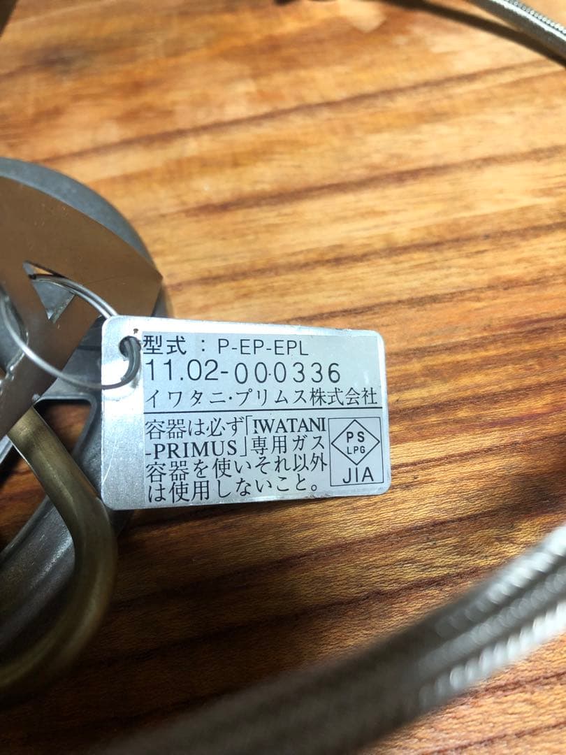 PRIMUS Eta Pack Lite 動作良好美品新品OD缶付き