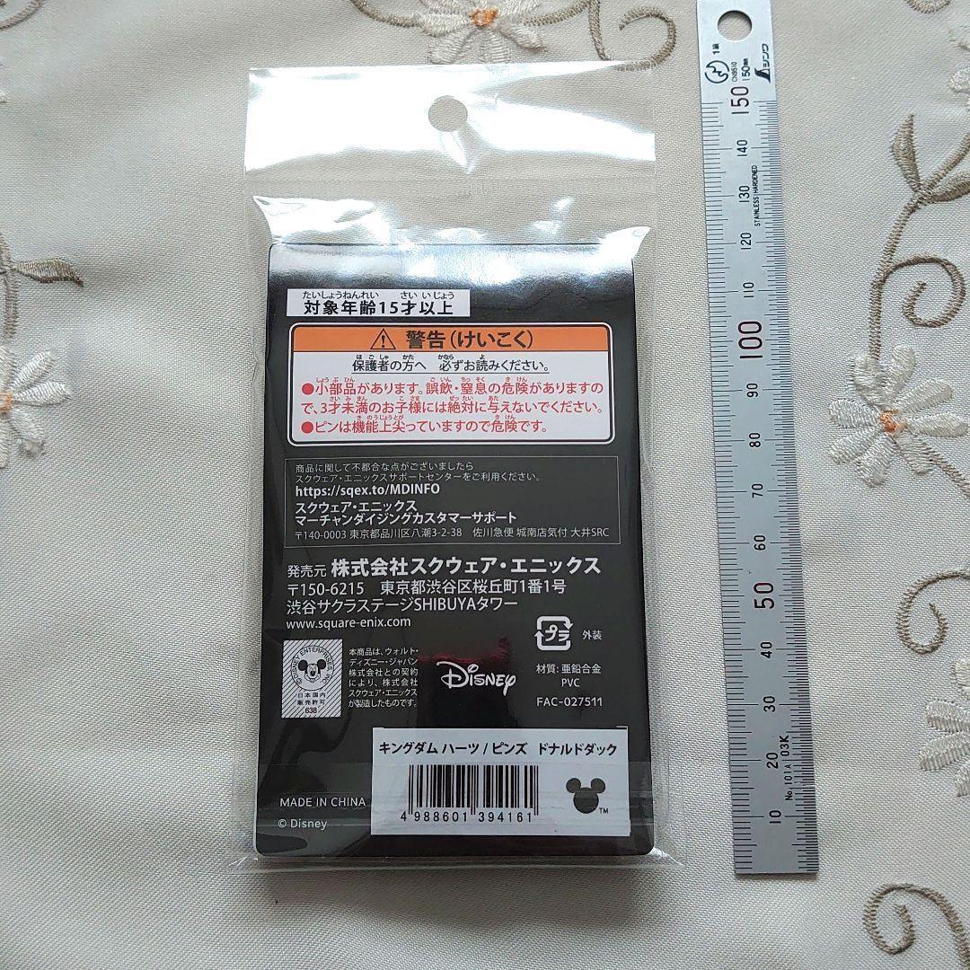 ソラ 王様 ミッキー ドナルド グーフィー キングダムハーツ ロフト ピンズ