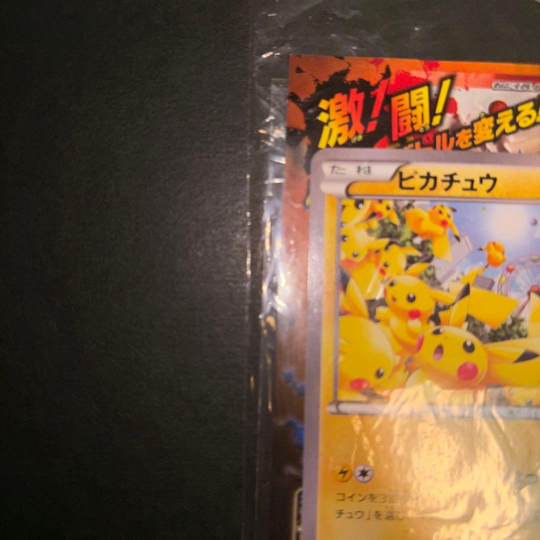 未開封　ピカチュウ プロモ 069/XY-P たいりょうはっせい!?