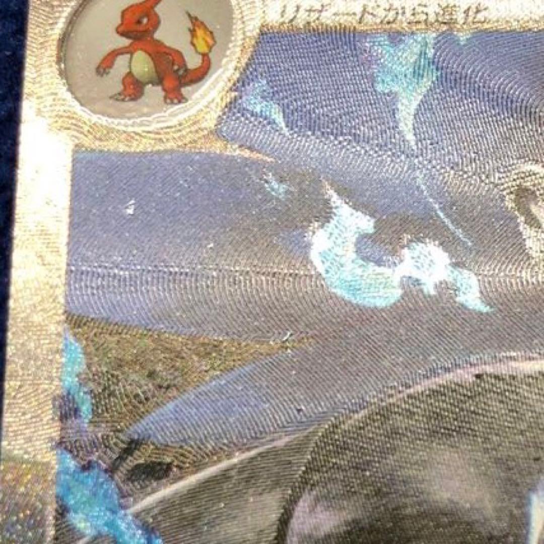 メガリザードンXex SAR [M2 110/080]拡張インフェルノX