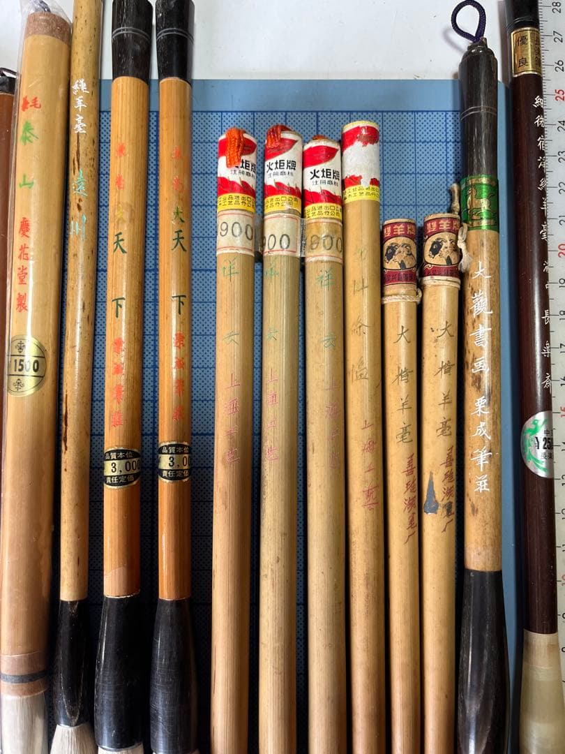 新品未使用　高級筆　時代物　20本セット　唐筆　長楽斎　栗成筆　双羊牌　慶花堂