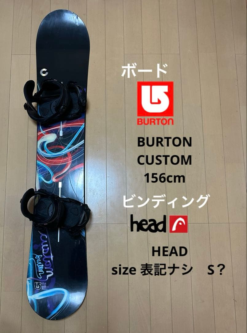 スノーボード Burton 156cm ビンディング Head サイズS？